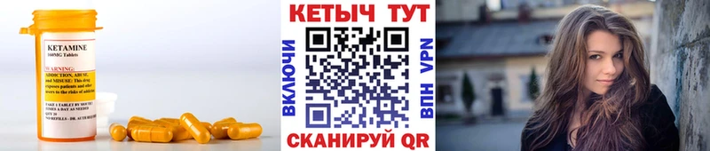 КЕТАМИН VHQ Волжск